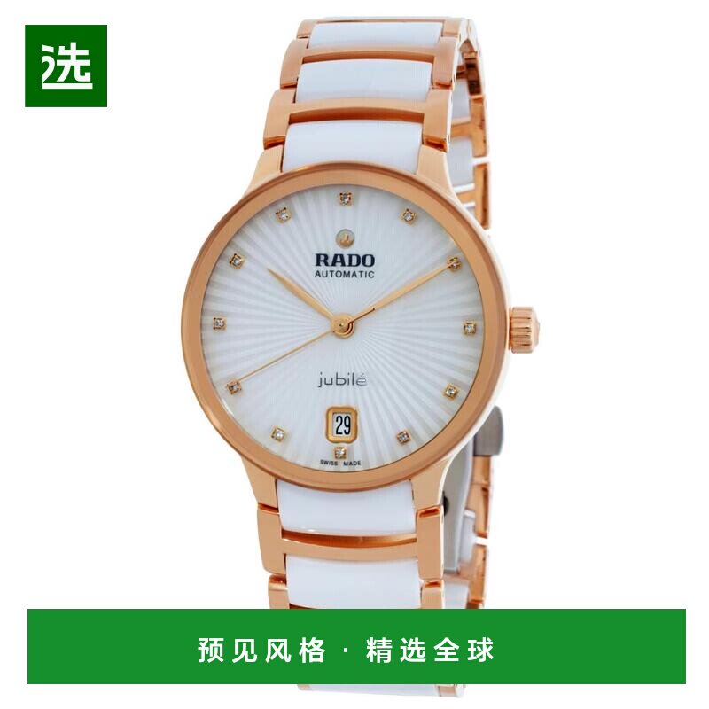 【美国直邮】rado/雷达 休闲手表 【付后1h可退】图片