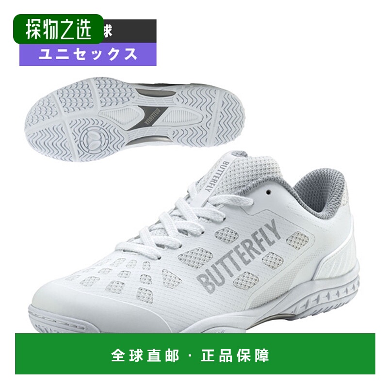 日本直邮Butterfly乒乓球鞋Resoline/Revaris/Unisex(93710)