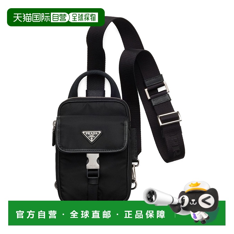1h可退 香港直邮Prada 普拉达 男士 Re-Nylon 和 Saffiano 手机包