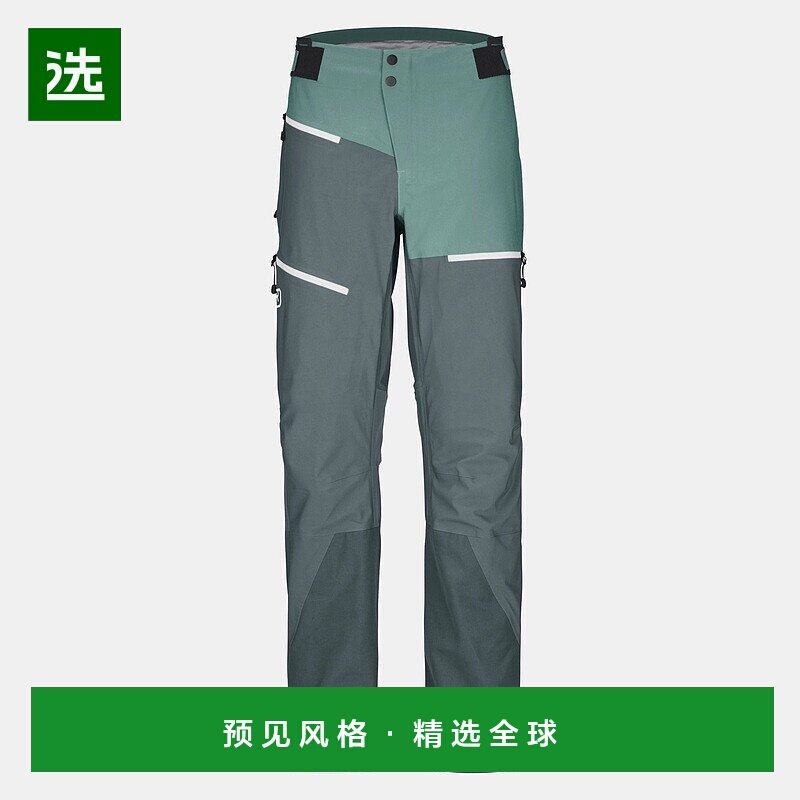 自营欧洲直邮ORTOVOX WESTALPEN 女款三层结构束脚裤休闲裤冲锋裤