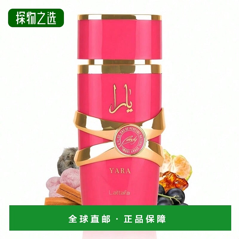 欧洲直邮Lattafa拉塔法雅拉甜心女士 100ML中东阿拉伯迪拜香水