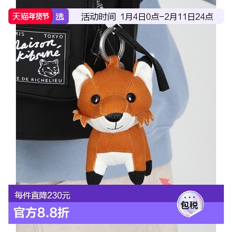 韩国直邮maison kitsune钥匙扣可爱百搭小狐狸玩偶钥匙圈背包挂件
