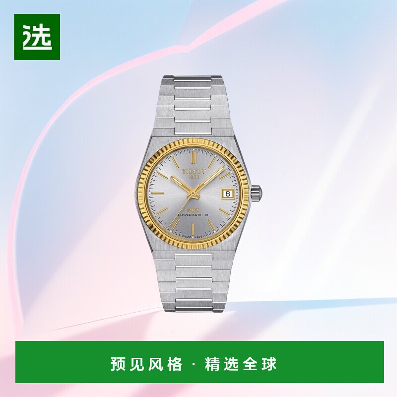 欧洲直邮TISSOT/天梭 女士银色精钢表带18K金表圈自动机芯腕3
