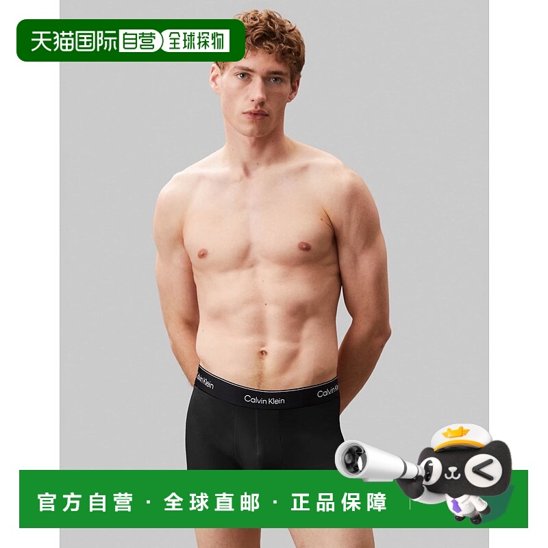 1h可退 香港直邮Calvin Klein 卡尔文·克莱恩 男士 Icon 棉质弹(
