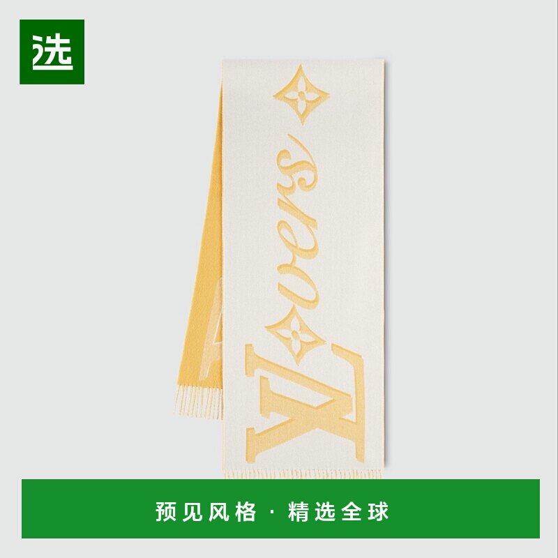 1h可退 欧洲直邮LV/路易威登 男士浅灰色/黄色羊毛围巾高级感