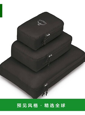 欧洲直邮Osprey Ultralight Packing Cube男女黑色尼龙超轻收