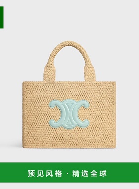 1h可退 欧洲直邮CELINE赛琳 Cabas Thais小号拉菲草拼牛皮托特包