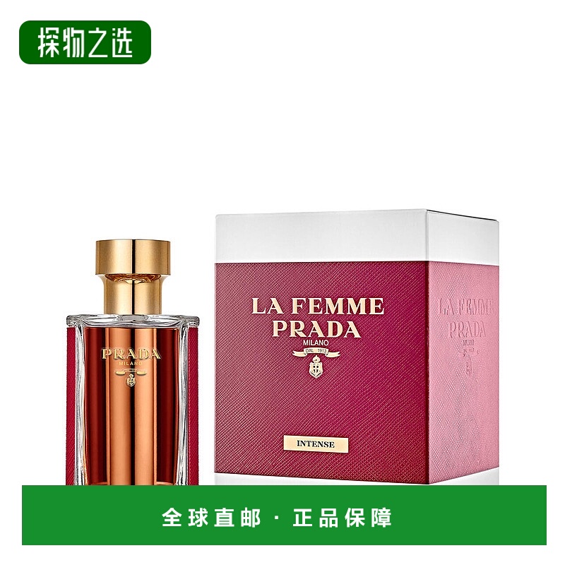 欧洲直邮普拉达殷红淑女香水 PRADA La Femme Intense EDP 50ML