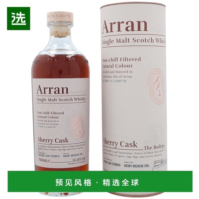 欧洲直邮Arran艾伦单一麦芽威士忌口味浓郁礼盒装进口洋酒700ml