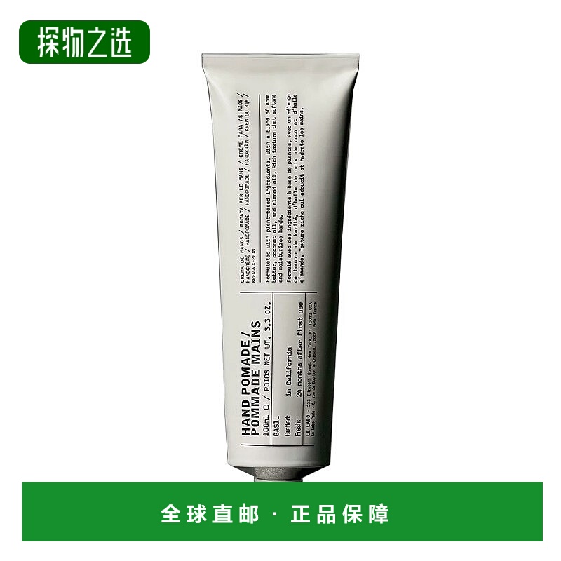 LELABO香水实验室植纯系列护手霜100ml补水保湿滋润肌肤