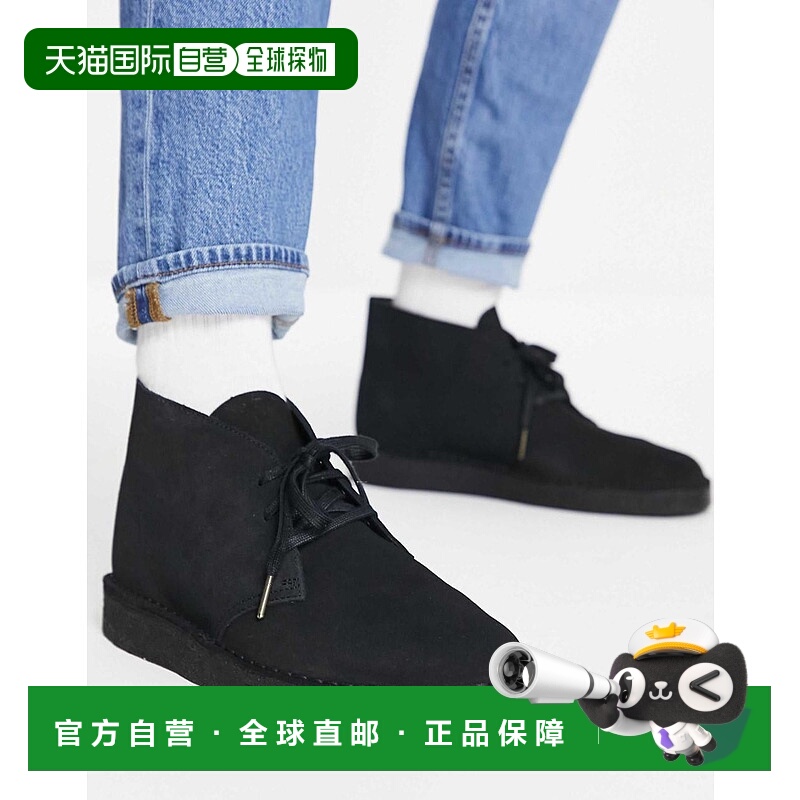 1h可退 香港直邮Clarks Originals 男士 沙漠炭黑色绒面革靴子(黑