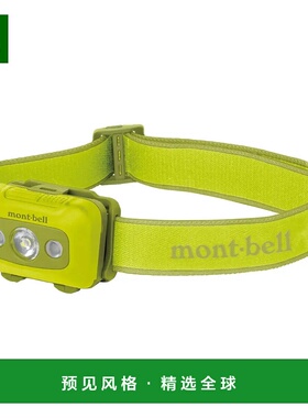 1h可退 香港直邮mont-bell 户外照明 1134204YL CO 黄色 Multi Po