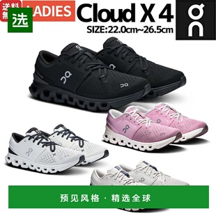日本直邮On Cloud X 4 女士训练鞋健身跑鞋健身运动鞋3WE30070106