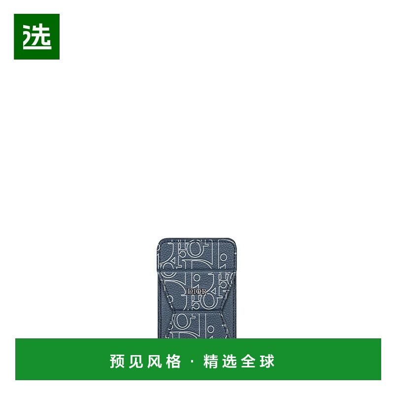 欧洲直邮Dior/迪奥 男士磁吸手机支架卡包卡夹
