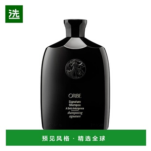 欧洲直邮Oribe极光黑钻每日金牌洗发水防护质地轻盈清新芳香250ml
