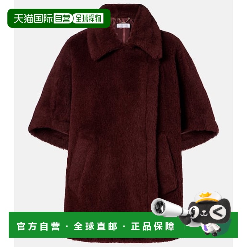 1h可退 香港直邮MaxMara 麦斯玛拉 女士 Tebe 羊驼毛羊毛混纺披肩