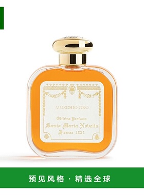 欧洲直邮Santa Maria Novella经典复刻系列香水100ml淡香持久留香