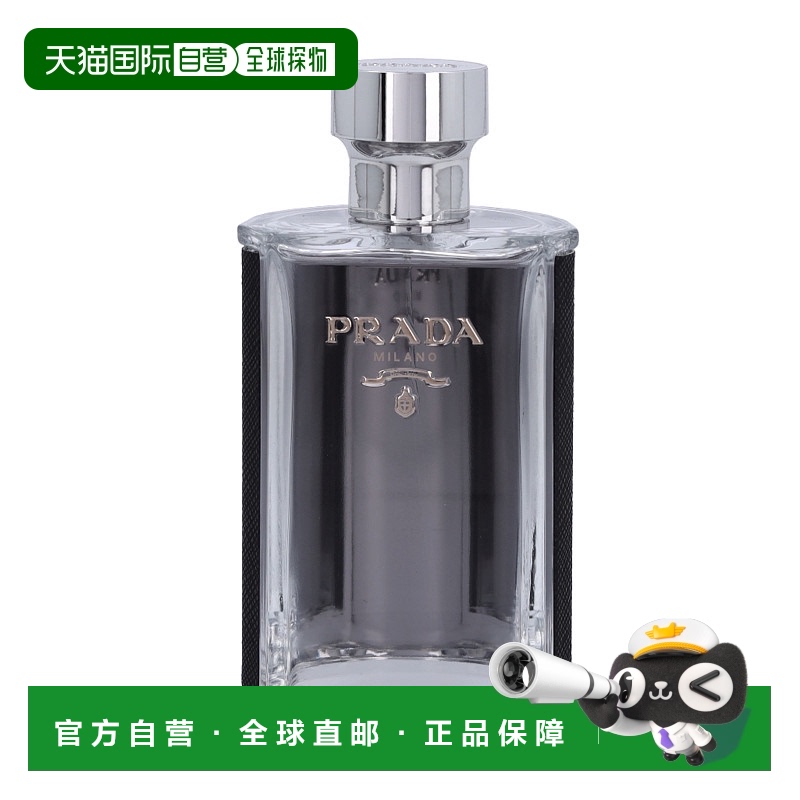 欧洲直邮Prada L'Homme Edt Spray普拉达