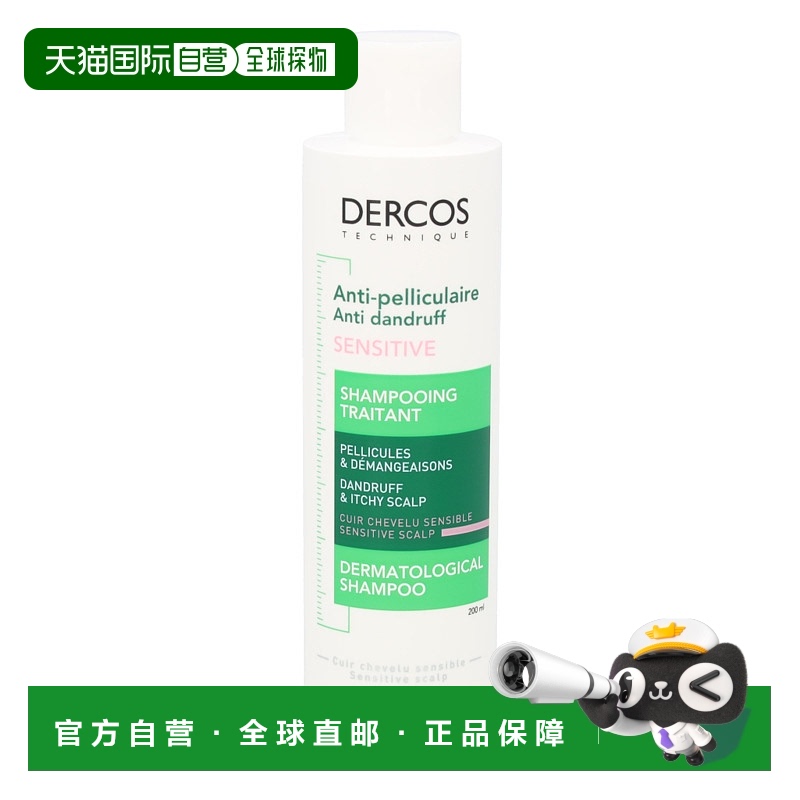 欧洲直邮Vichy Dercos Anti-Dandruff Sulphate Free Shampoo