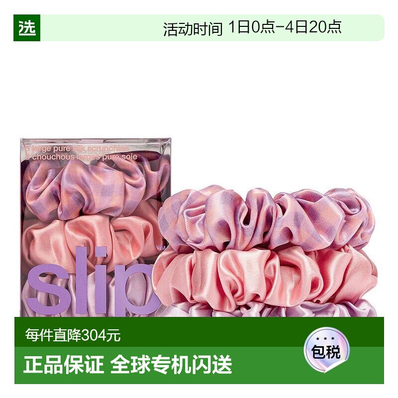 1h可退 【美国直邮】slip  发梳头饰发带发饰