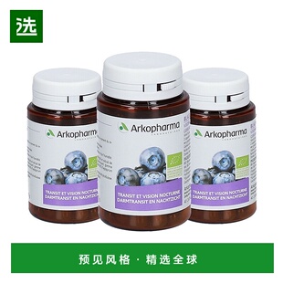 欧洲直邮Arkopharma有机蓝莓浆果60支恢复改善夜间视力3罐装健康