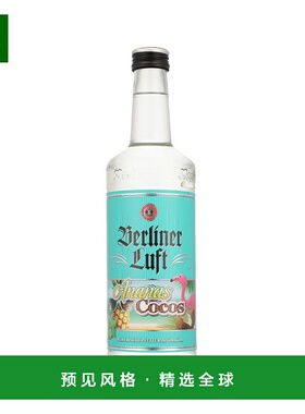 欧洲直邮Berliner Luft Ananas Cocos