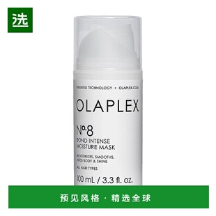 欧洲直邮Olaplex8号密集补水修护发膜温和舒缓深度清洁清爽100ml