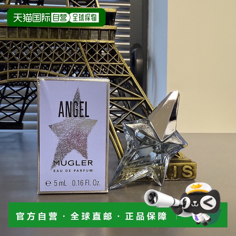 欧洲直邮Thierry Mugler蒂埃里穆勒 天使异星Angel香水中样  EDP