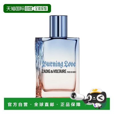 欧洲直邮Zadig&Voltaire萨迪格&伏尔泰燃烧的爱男士淡香水50正品