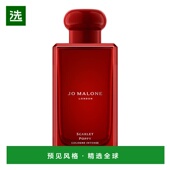 欧洲直邮Jo 」绯红虞美人 Poppy Malone 祖马龙全新馥郁「Scarlet