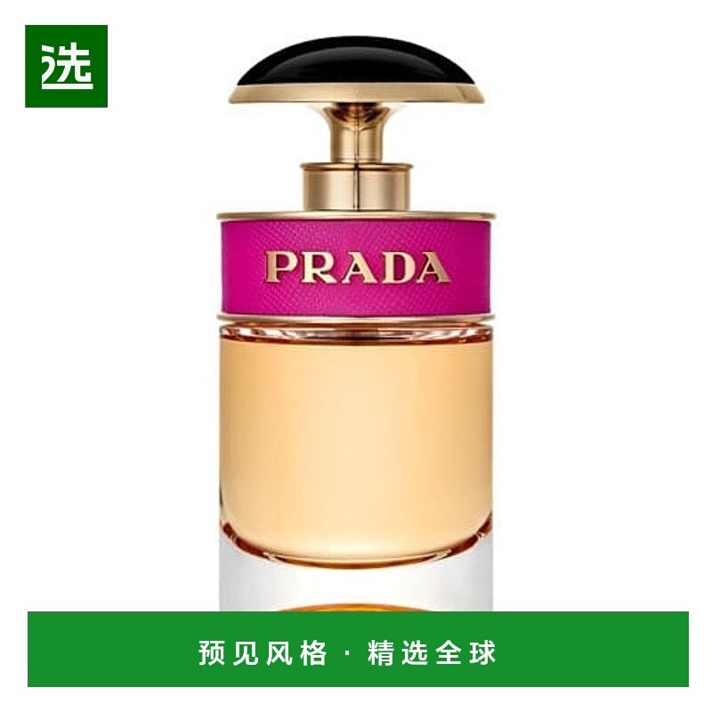 欧洲直邮普拉达卡迪小姐香水 PRADA Candy EDP 30ml正品