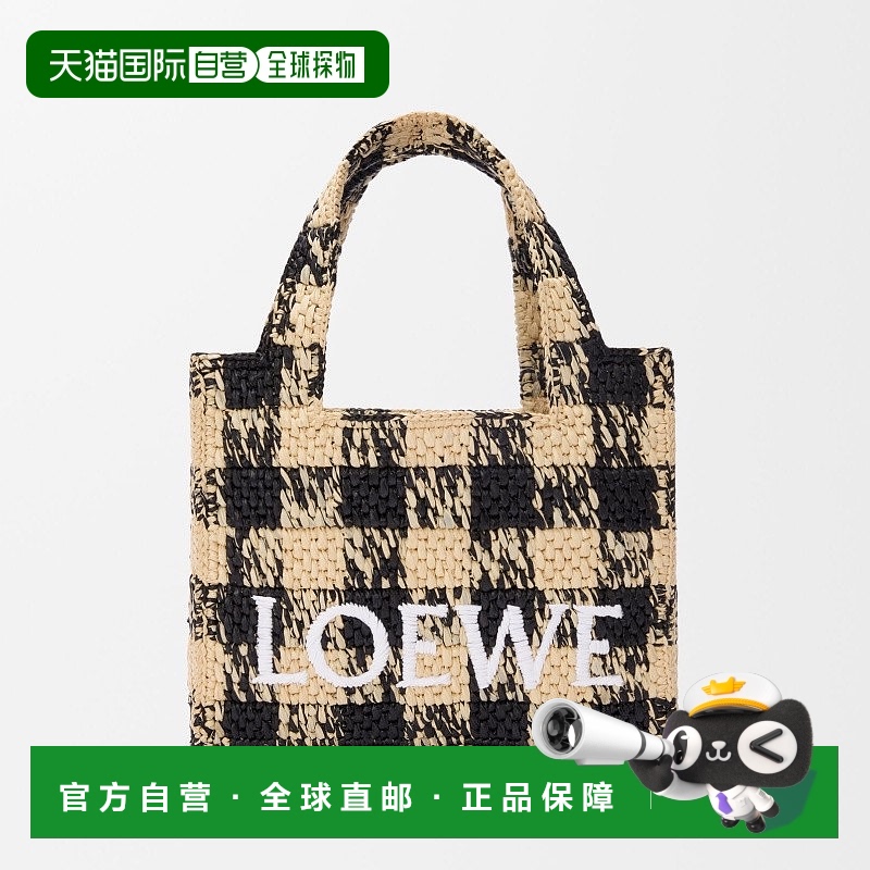 自营1h可退 欧洲直邮LOEWE罗意威 迷你 Font 拉菲草手提包