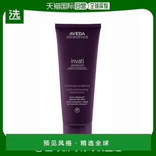 欧洲直邮Aveda艾梵达丰盈强韧赋活护发素200ml 蓬松柔顺椰子