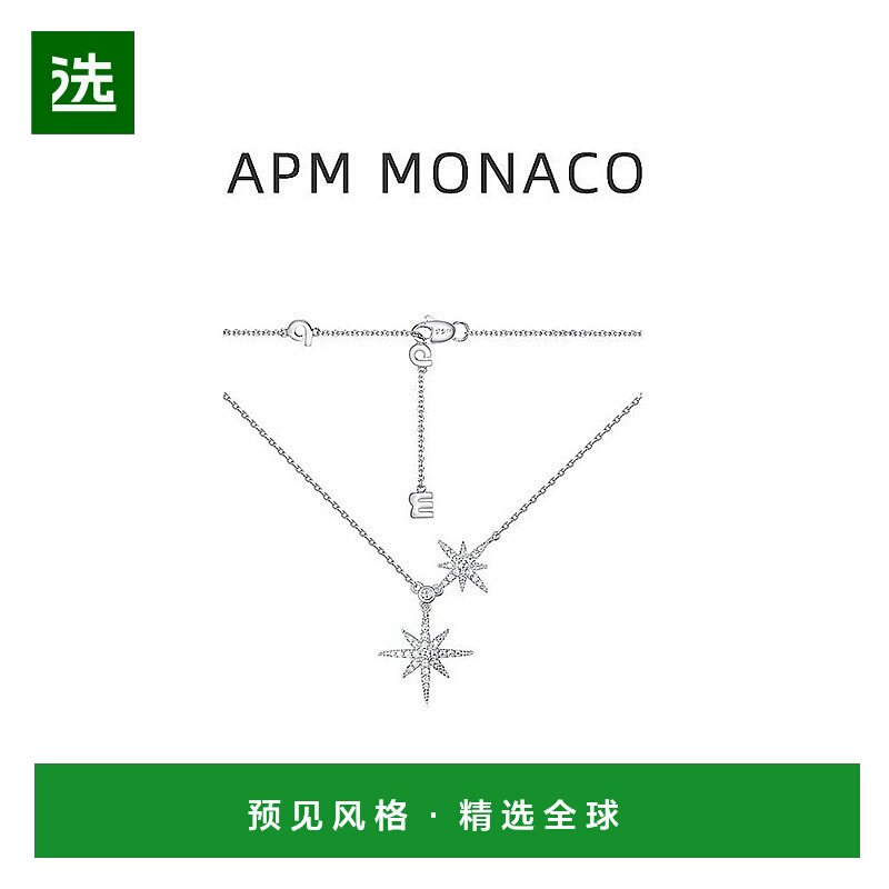 香港直发APM METEORITES精致轻奢优雅可调双流星项链七夕礼物首饰