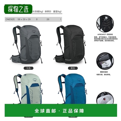 欧洲直邮Osprey小鹰Talon 26魔爪双肩包徒步登山 灰色