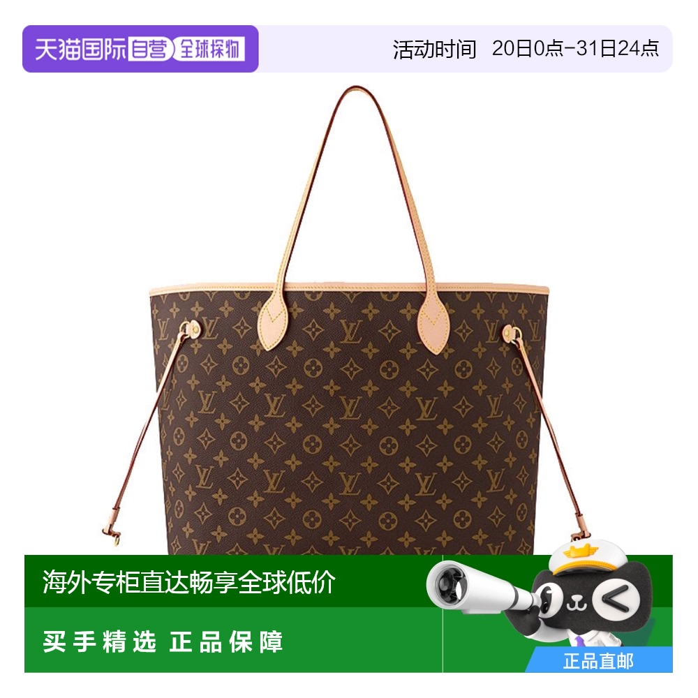 1h可退 欧洲直邮LV路易威登女士NEVERFULL大号手袋托特