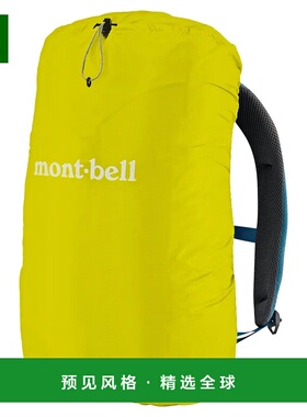 1h可退 香港直邮mont-bell 户外背包 1128517CYL CO 黄色 Just Fi