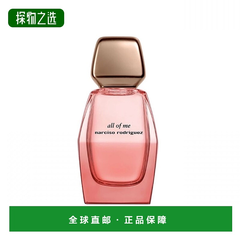欧洲直邮NARCISO RODRIGUEZ纳西索 由我all of me女士馥郁版浓香E