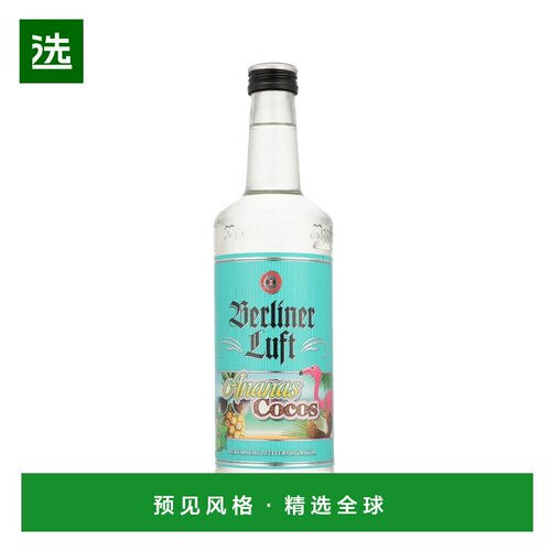 欧洲直邮Berliner Luft Ananas Cocos