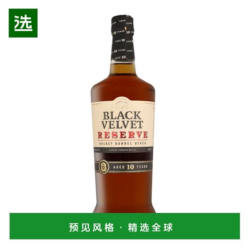 欧洲直邮Black Velvet 10 Years Reserve