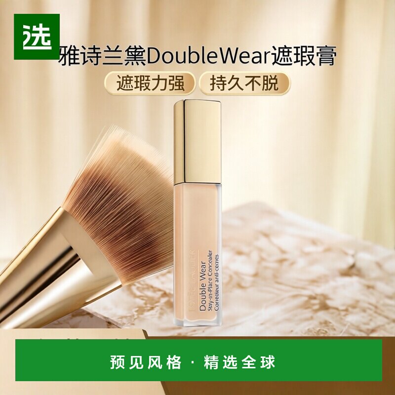 欧洲直邮Estee lauder雅诗兰黛DW遮瑕膏 12ml 贴肤轻薄不易正品