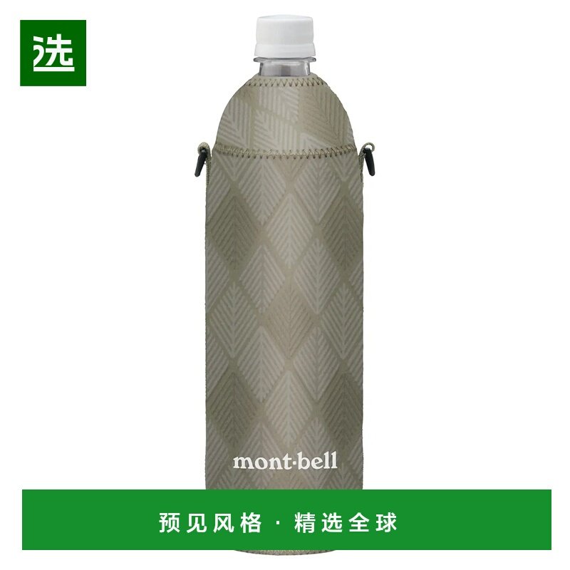 1h可退 香港直邮mont-bell 户外水瓶/水袋/水杯 1123934IV CO 白,户外/登山/野营/旅行用品,水杯,淘宝优惠券,粉丝福利购,淘宝优惠卷
