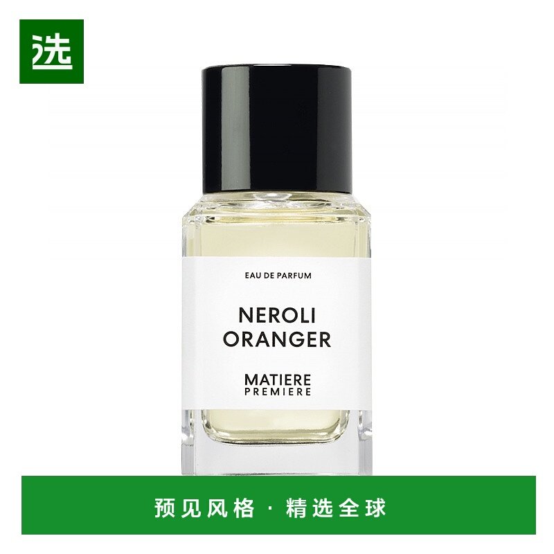 欧洲直邮Matiere Premiere/马蒂埃和光同橙女士香水100ml EDP浓香