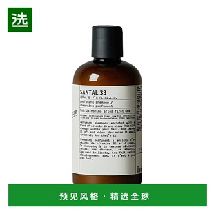 欧洲直邮Le Labo香水实验室SANTAL檀香木洗发水天然精粹237mlT