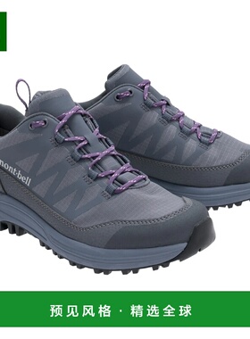 1h可退 香港直邮mont-bell 女士户外徒步鞋 1129772NV CO 灰色 Tr