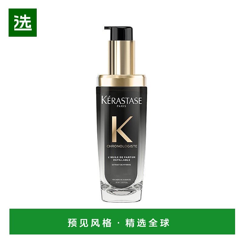 欧洲直邮Kerastase卡诗黑钻钥源护发精油丰盈柔顺护发全新升级版