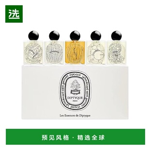 欧洲直邮Diptyque蒂普提克 新品大千之蕴系列香水5x10ml浓香水EDP