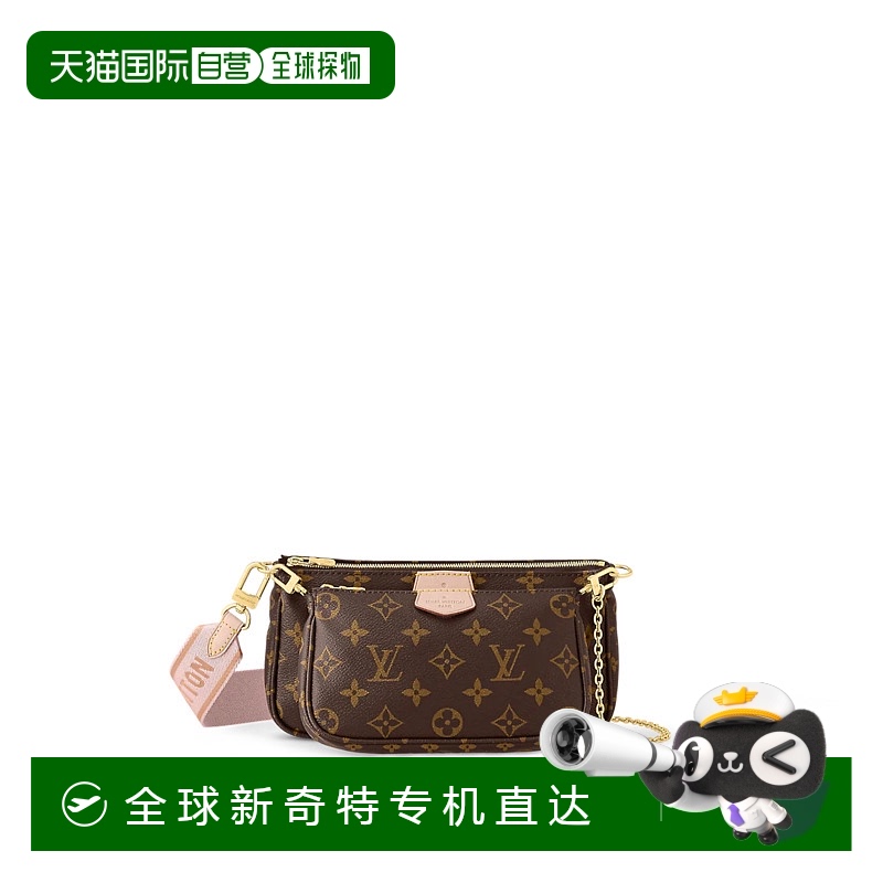 欧洲直邮LOUIS VUITTON女士五合一麻将包24x13.5x4cm路易威登