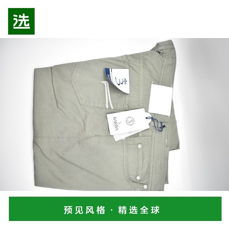 香港直邮BARBA 男士休闲裤 JFIVECOTT014 SS2024 浅棕色 Barba Tr,男装,休闲裤,淘宝优惠券,粉丝福利购,淘宝优惠卷
