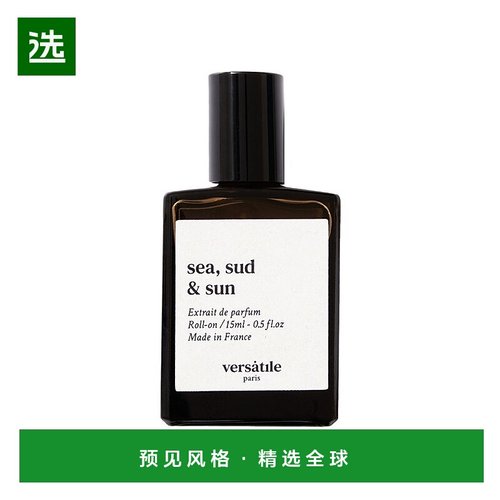 欧洲直邮VERSATILE法国小众滚珠浓香水香精油15ml#SEA马赛假期